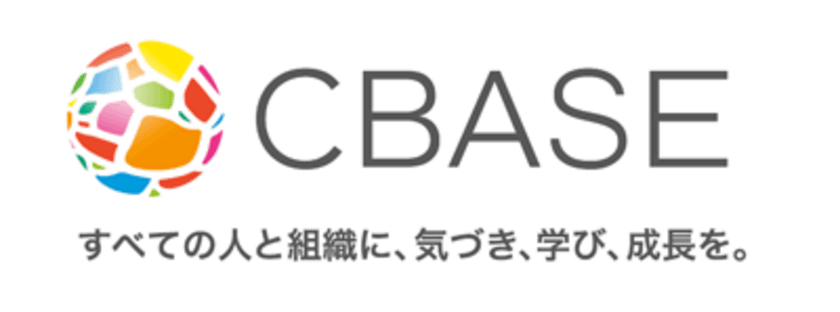 株式会社シーベース　
コーポレートアイデンティティを刷新