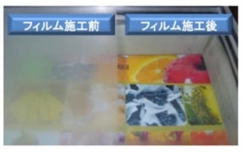 冷蔵ショーケースにも使用できる「結露防止フィルム」を開発　
ガラス飛散防止・紫外線99％カットなど様々な環境で使用可能