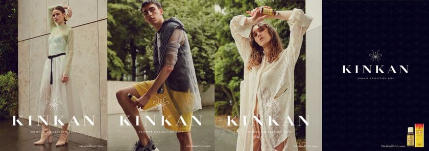 あの「虫さされの救世主」がファッションブランドに!?
キンカンが『KINKAN SUMMER COLLECTION 2019』を始動！
ハイブランドさながらのコレクション動画を公開＆
ポスターで渋谷をジャック　
蚊をモチーフにデザインしたオリジナルTシャツの
プレゼントキャンペーンも実施