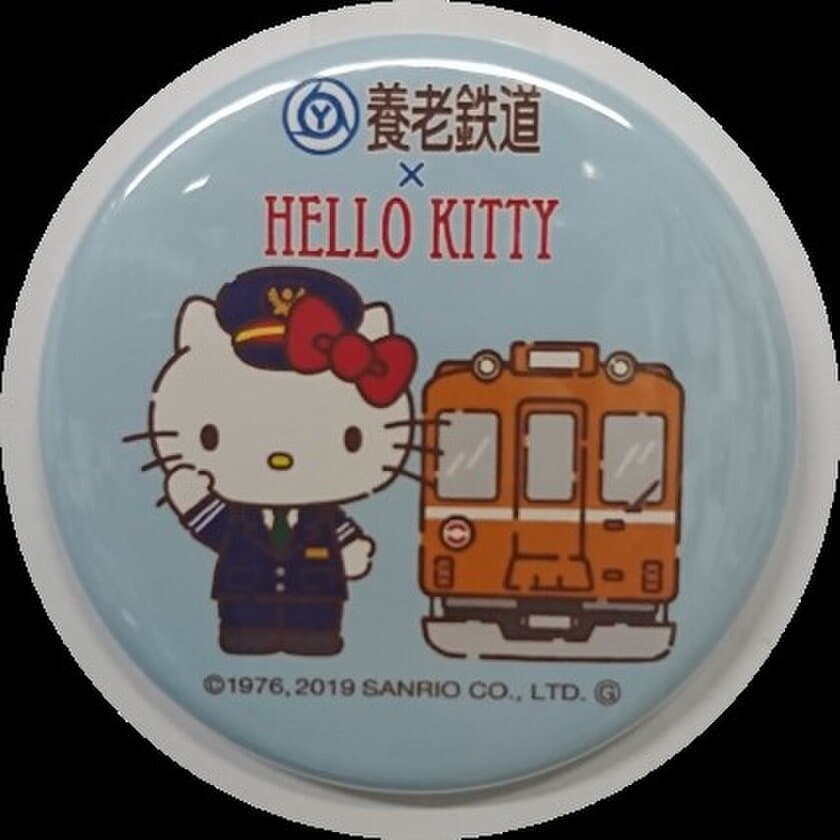 「養老鉄道×HELLO KITTY」キャンペーン
スタンプラリーの実施についてお知らせします！