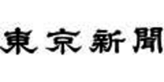 株式会社中日新聞社