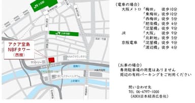 会場のご案内