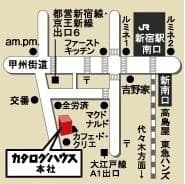 会場地図(カタログハウス本社ビル)