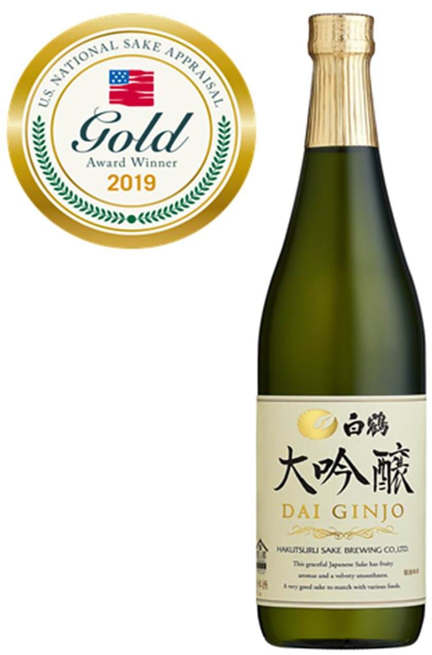 アメリカの日本酒品評会
「The U.S. National Sake Appraisal」で
「Hakutsuru Daiginjo 720ml（白鶴 大吟醸）」が金賞受賞