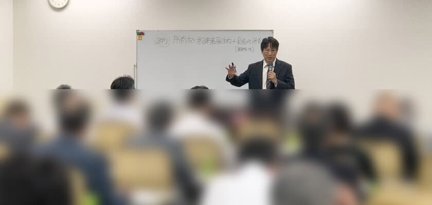 民法改正・配偶者居住権による「新しい形の相続問題」を防ぐ
　士業・相続業界関係者向けのセミナーを9/19より随時開催