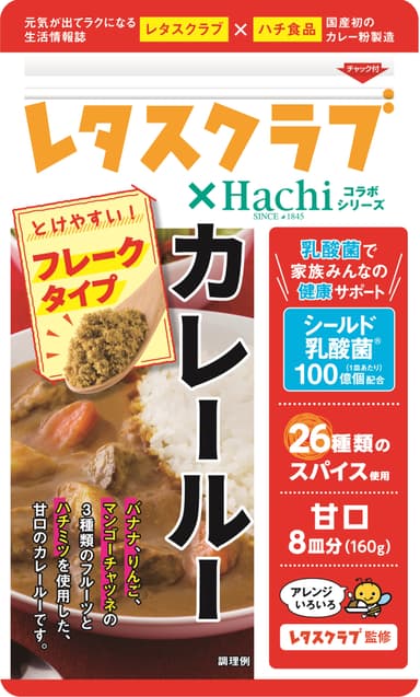 レタスクラブ×Hachiコラボシリーズ　カレールー