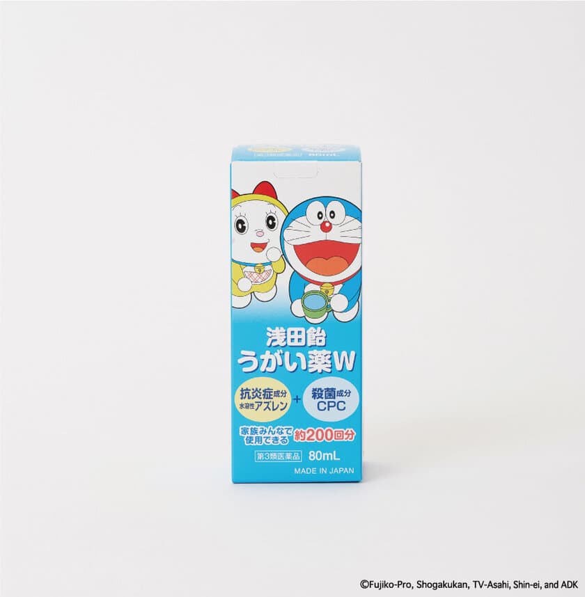 浅田飴、ドラえもんが目印の2種類の成分を配合したうがい薬
　「浅田飴うがい薬W」を9月3日(火)発売