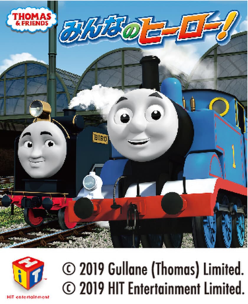 ウイステで楽しむ♪きかんしゃトーマス　キャラクターショー開催！