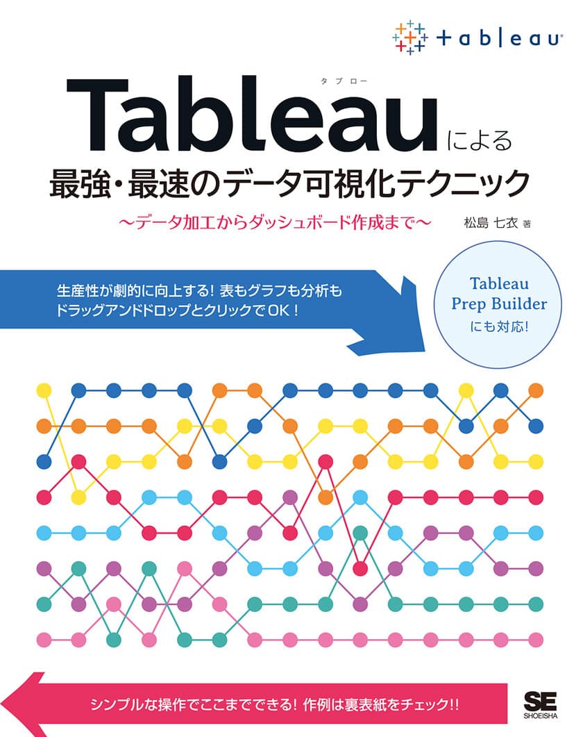 翔泳社7月新刊のご案内