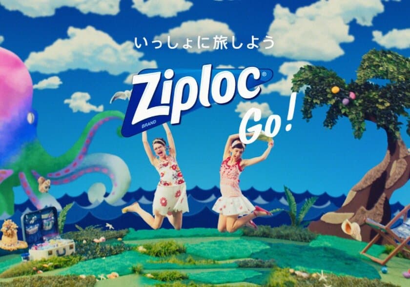 ジップロックといっしょに旅しよう。
WEBムービー『Ziploc Go!「サバイバル」篇』公開