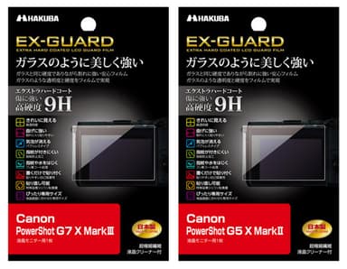 Canon PowerShot G7 X MarkIII／G5 X MarkII専用 EX-GUARD 液晶保護フィルム