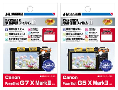 Canon PowerShot G7 X MarkIII／G5 X MarkII 専用 液晶保護フィルム MarkII