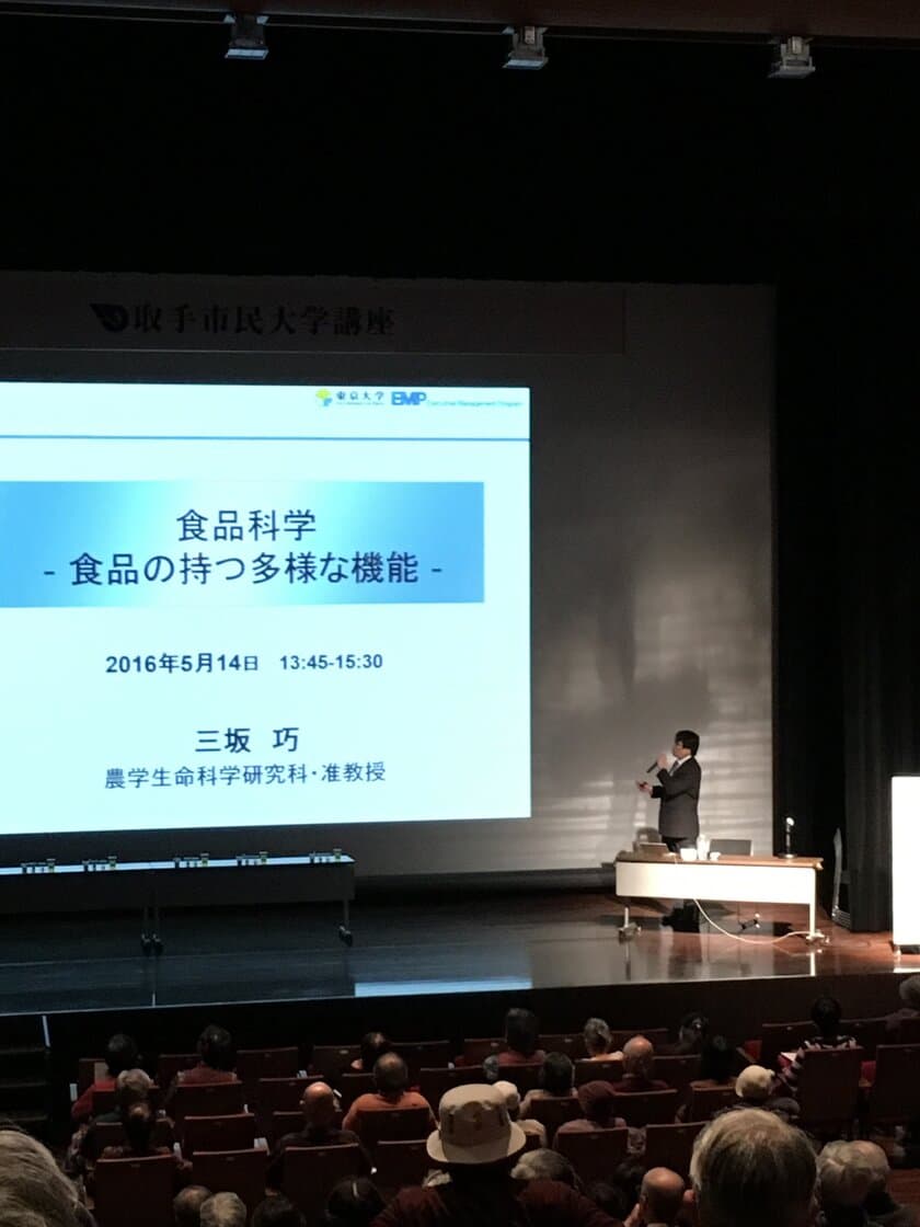 ノーベル賞受賞者も講演！取手市で宇宙やAIなど最先端の情報を
東京大学の教授陣・研究者が伝授する市民大学特別講座を実施
～「東京大学EMP特別講座」～