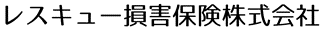 レスキュー損害保険 開業のお知らせ
～ 令和元年に新しい保険会社が誕生 ～