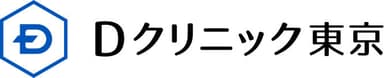 Dクリニック東京