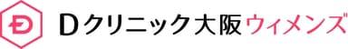 Dクリニック大阪 ウィメンズ