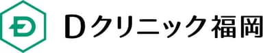 Dクリニック福岡