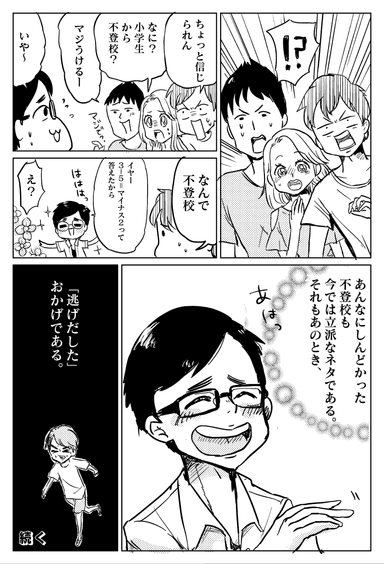 漫画