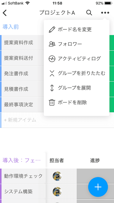 スマートストアでの日本語UI