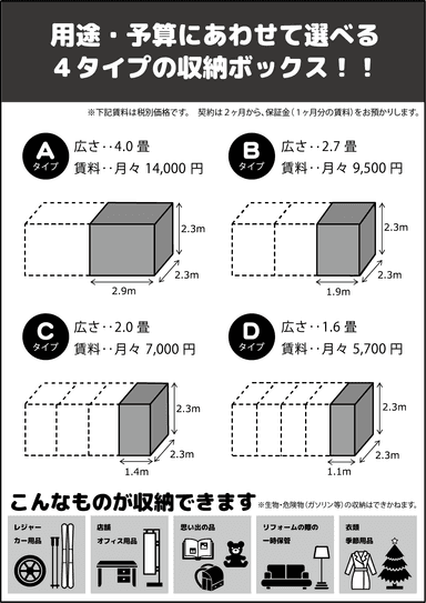 オープン広告(表)