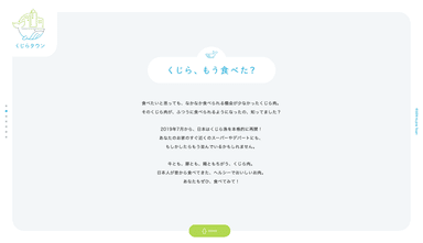 ティザーサイト メッセージ