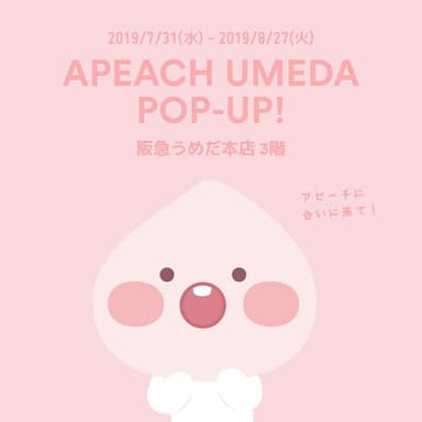 APEACH UMEDA POP-UP！