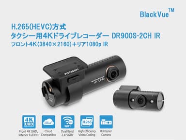 DR900S-2CH IR