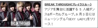 BREAK THROUGH（ブレイクスルー）