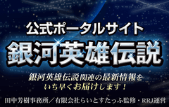 株式会社アールアールジェイ