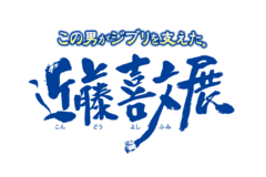 中京テレビ放送株式会社