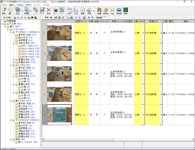 CalstudioV16サムネイル