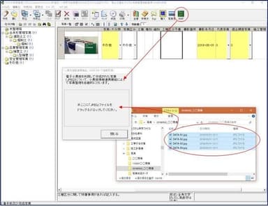 CalstudioV16小黒板連携