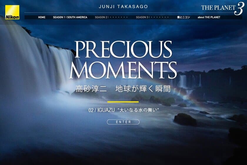 『「THE PLANET 3」PRECIOUS MOMENTS
 高砂淳二　地球が輝く瞬間』
第2回：「IGUAZU 大いなる水の舞い」を公開