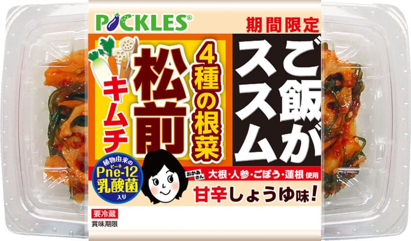 「ご飯がススム　松前キムチ」が9月1日リニューアル！
うまみたっぷり、たまり醤油と和風だしでよりご飯に合う味に