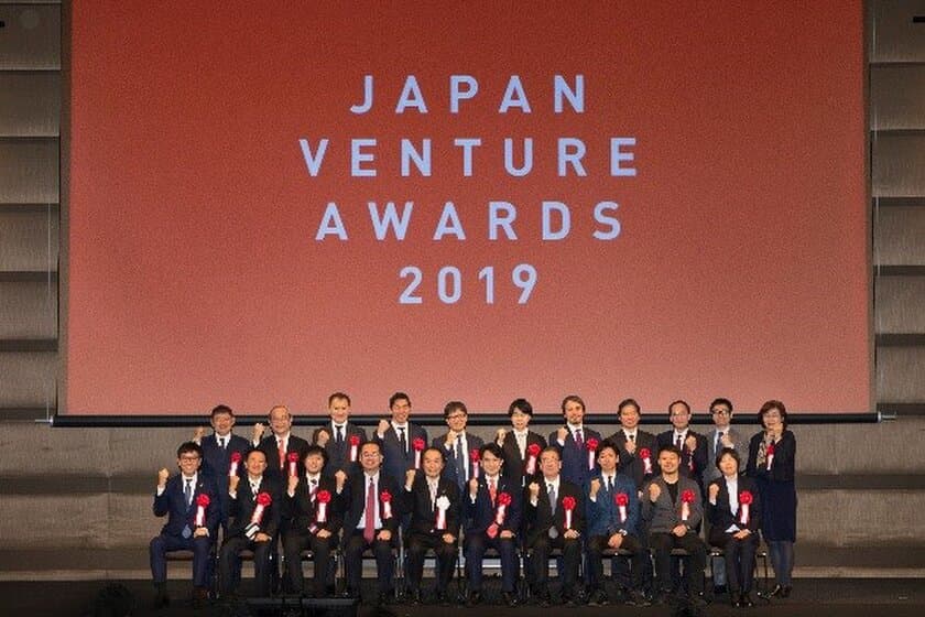 起業家表彰「Japan Venture Awards 2020」本日募集開始！
募集期間：8月8日(木曜)～9月26日(木曜)