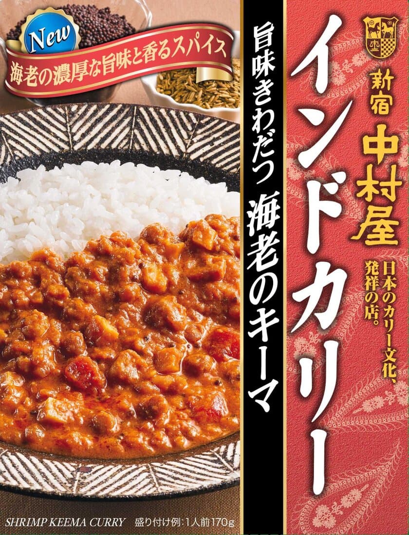 エビの旨味と香る本格スパイス「インドカリー　旨味きわだつ　海老のキーマ」　2019年8月12日（月）新発売