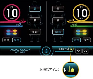 お掃除機能を搭載