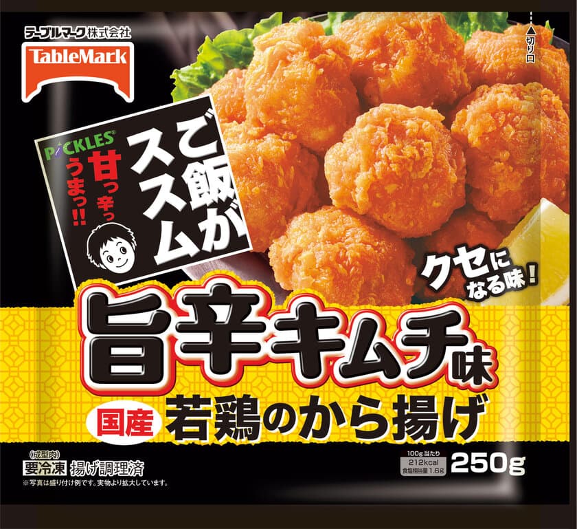 ご飯がススムキムチのコラボから揚げを発売！
テーブルマークとピックルスコーポレーションの共同開発