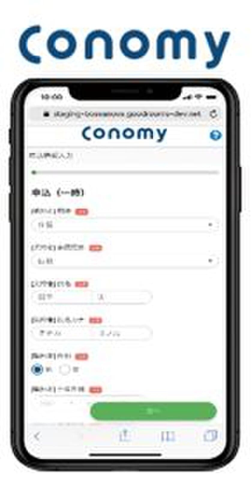 gooddaysホールディングスと東急住宅リースが業務提携
　～賃貸不動産管理業界におけるWEB入居申込を促進～