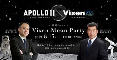 vixen Moon paty