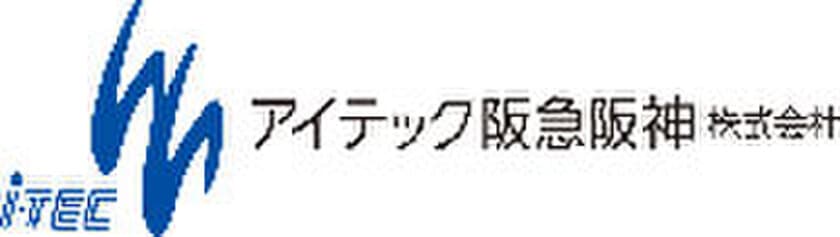 アイテック阪急阪神、第9回 情報セキュリティEXPO【秋】に、「Cloud Shield - i（クラウド版 インターネット分離サービス）」を出展。［千葉開催］