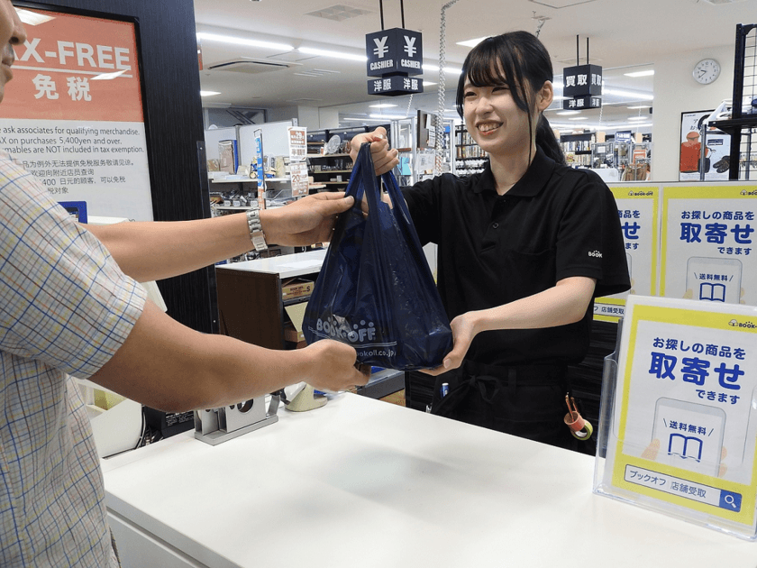 ネットで注文、店舗で決済、送料無料
「ブックオフ店舗受取サービス」2019年8月21日(水)より開始