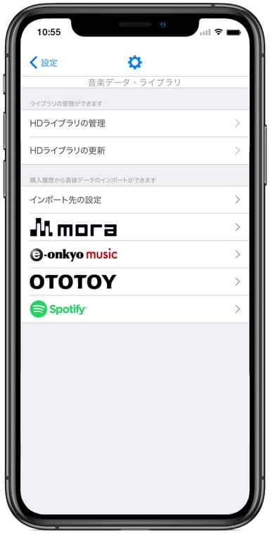 Spotifyログイン画面