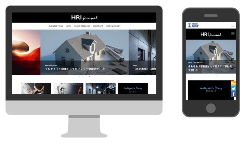 不動産業界にスマートな働き方を提案するため新WEBサイトを開設
　ワーク・ライフ両方に役立つ情報を発信する「HRI journal」