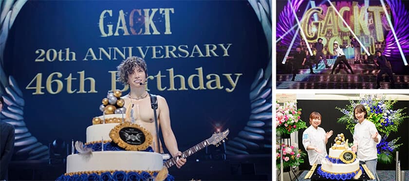 GACKTのバースデーケーキを学生が製作
ソロデビュー20周年・46歳バースデーライブにて提供