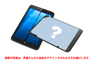 8インチタブレット