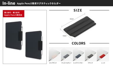 Apple Pencil第1世代＆第2世代に対応