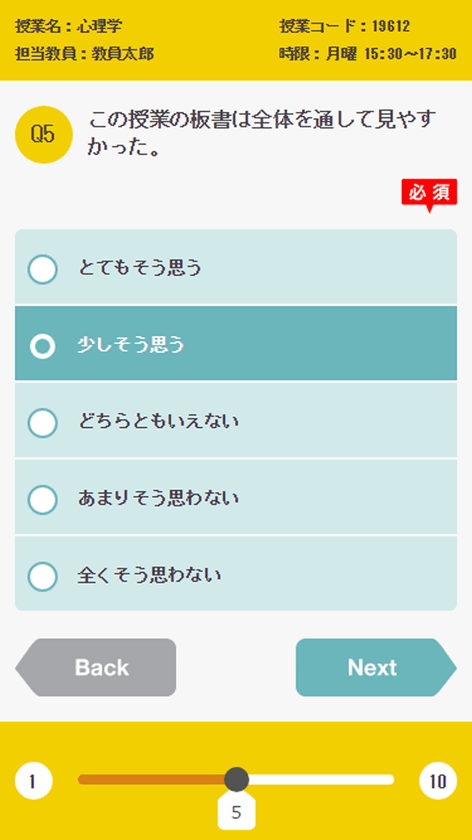 サブスクリプション型授業評価アンケートサービスを開始　
回答者・実施者双方の操作を簡潔にし、結果・分析も見やすい