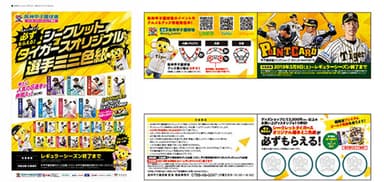 左から）≪キャンペーンポスター≫、≪スタンプカードデザイン（裏・表）≫