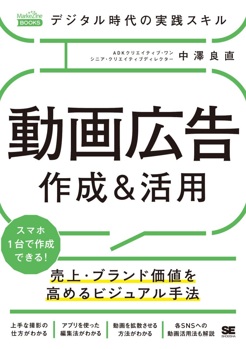 翔泳社8月新刊のご案内